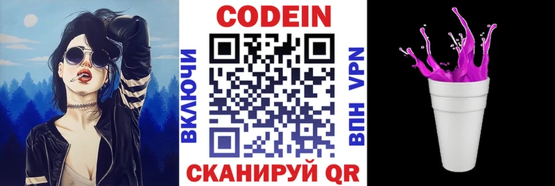 Кодеиновый сироп Lean напиток Lean (лин)  Щёкино 