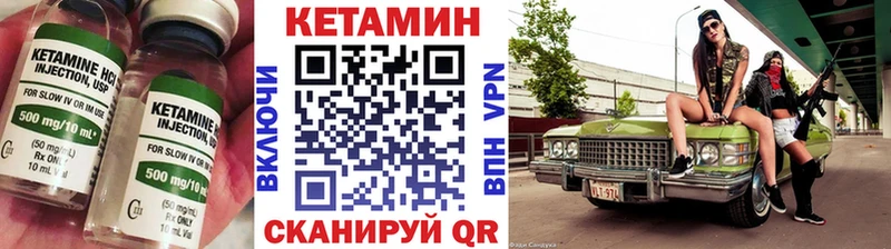 КЕТАМИН VHQ  Щёкино 