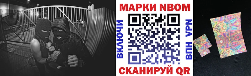 Наркотические марки 1,8мг  Щёкино 